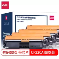 得力(deli)适用惠普230a粉盒四支装 CF230A带芯片m227fdw硒鼓M203d 203dn