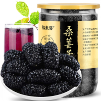 福东海 桑椹干果200克 桑葚干茶新鲜大果桑甚干可做膏黑桑葚子(HD)