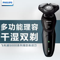 飞利浦(Philips) S5951/04 男士电动剃须刀多功能理容剃胡刀
