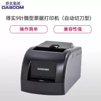 得实(Dascom)DM-220 微型票据打印机