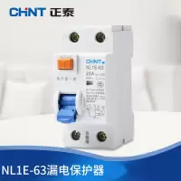 正泰漏电保护器 漏电断路器 NL1E-63 1P+N 63A 新型(只占2位)