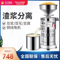 乐创 LCSY-7891豆浆机商用全自动早餐店用渣浆分离小型打浆机家用磨浆机80型升级款[出渣集中]