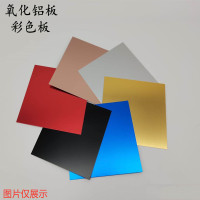 蓝色阳极氧化铝板 60*80mm 1mm厚 切直角 300个装