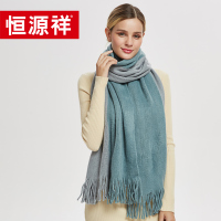 恒源祥 HYX005WJ 新款针织围巾披肩 腈纶 190x47cm