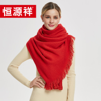 恒源祥 HYX007WJ 新款针织围巾披肩 腈纶 190x47cm