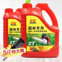 冲程机油 25:1汽油锯机油 5斤