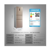美的(Midea)230升小冰箱 三门冰箱新风冷无霜节能低音三开门电冰箱 BCD-230WTM(E)