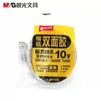 晨光文具 筒装双面胶 棉纸双面胶带 每卷 9.14米 10卷装