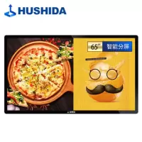 互视达(HUSHIDA)数字标牌 65英寸壁挂数字标牌会议平板多媒体教学一体机(非触控)LY-65