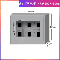 盛花 钢制保管柜 6门手机柜充电柜