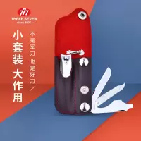 777DS-301(进口)(THREE SEVEN)指甲刀套装 指甲剪钳