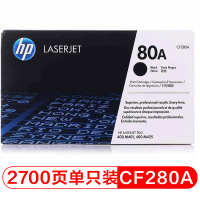 惠普(HP)CF280A/80a原装黑色硒鼓 适用hp M401A/M401N/M401DN/M425DN/M425DW打印机硒鼓