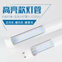 LED日光管 30W(实18W)