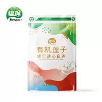 建宁 通心白莲500g(有机 惠享真空装)