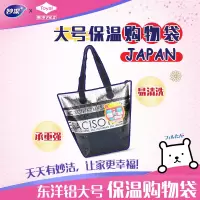 东洋铝保温/保冷购物袋L1只