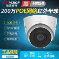 海康威视DS-IPC-T12H-IA 200万POE网络红外POE半球摄像