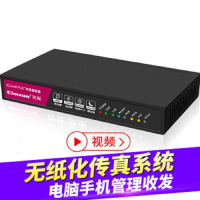 先尚CimFAX 无纸传真机传真服务器 高速版33.6K专业版 H5S 100用户 8GB储存