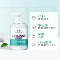 免洗洗手液75度酒精杀菌消毒液抑菌凝胶起 订量150