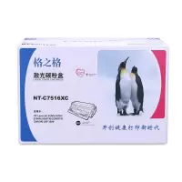 格之格(G&G)NT-C7516XCplus+大容量黑色硒鼓Q7516X适用HP LaserJet 5200/5200