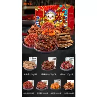 老川东 牛肉干礼盒7组合695g