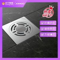 JOMOO九牧卫浴全铜卫生间浴室洗衣机下水地漏不锈钢加厚防臭防虫地漏盖
