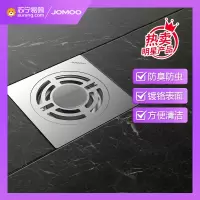 JOMOO九牧卫浴全铜卫生间浴室洗衣机下水地漏不锈钢加厚防臭防虫地漏盖