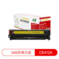 iCartridge LSIC-CE412A 硒鼓/粉盒 适用于惠普 M375w/M351/M451w/M451dn