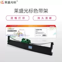 莱盛光标色带架 LSGB-PR2 ,好利获得OLIVETTI PR2/PR2-E/PR2+,智凯RICH PyⅡ,南天N