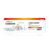 莱盛光标 LSGB-LQ590K 光标色带架 EPSON FX-890,LQ-590/590K