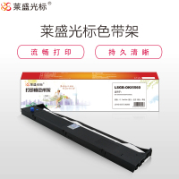 莱盛光标LSGB-OKI5560 52支/箱 色带架 黑色OKI 5560/6500/6500F/5560SC