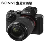 索尼ILCE-A7M2全画幅微单便携数码相机短视频拍摄照相机 A7M2K(含FE28-70镜头、64G卡标准变焦)一年保