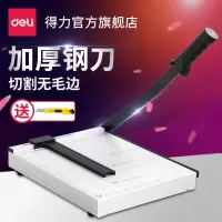 得力8014裁纸刀裁纸机 A4手动切纸刀虚线切纸机办公家用小型照片裁剪器切割机a4切纸闸刀铡刀裁纸专用神器