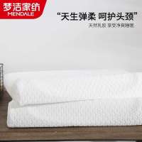 梦洁家纺 皇室臻享天然乳胶枕 58*39 单位:个