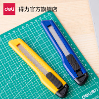 得力2001美工刀大号不合金壁纸刀手工裁纸刀片手动电工刀美术刀