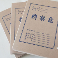 鑫腾达6cm 牛皮纸档案盒（20个装）