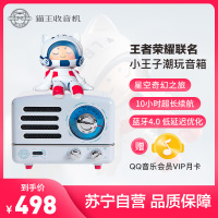 猫王收音机x王者荣耀小王子潮玩音箱手办礼盒版蓝牙音箱复古家用