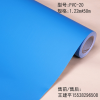 豪庭珀琦蓝色PVC贴膜PVC-20(RS61)