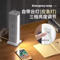 带充电功能立式插座含锂电池台灯