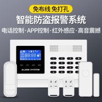凌防防盗红外线报警器AE701-GSM