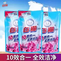 白猫 无磷洗衣液组合装(500*3袋)*6