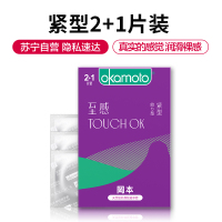 冈本避孕套至感touch ok超润滑安全套至感紧型避孕套3只装 冈本自营旗舰店