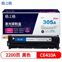 格之格(G&G)CE410A硒鼓黑色NT-CH410FBKplus+适用惠普M375nw M451nw等