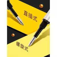 英雄笔芯宝珠笔金属黑色签字笔水笔替换笔芯0.5mm/0.7mm螺纹头直插头子速干宝珠笔圆珠签字笔中性笔直液