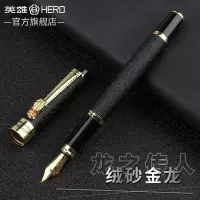 英雄(HERO)钢笔/美工笔金龙绒砂铱金钢笔书法练字墨水笔6006