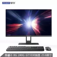 攀升商用机 E31 23.8英寸一体机电脑(酷睿i3-9100F 8G 240GSSD 2G独显 3年上门 正版UOS系统)办公商用台式主机