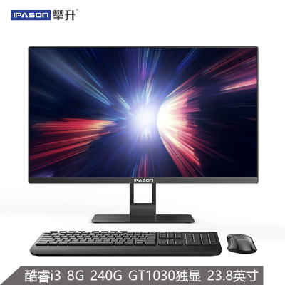 攀升商用机 E31 23.8英寸一体机电脑(酷睿i3-9100F 8G 240GSSD 2G独显 3年上门 正版UOS系统)办公商用台式主机