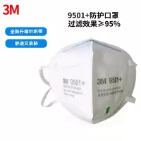 3M 9501+防尘颗粒口罩(无呼吸阀,针织耳戴式)50只/袋