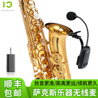 十度(ShiDu) U16 萨克斯专用无线麦克风 话剧舞台演出录音用夹子无线乐器麦克风(HD)