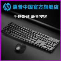 HP/惠普无线键盘鼠标套装女生静音笔记本台式电脑办公家用键鼠无线键盘鼠标套装