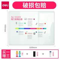 得力钢化玻璃白板可吸附白板50040